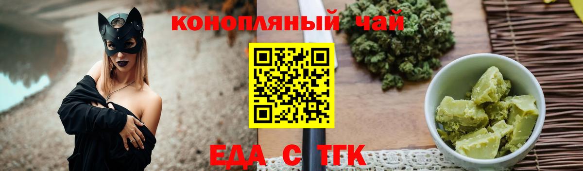 Зерноград  Печенье с ТГК марихуана  Вход с VPN 