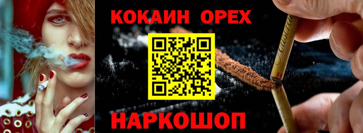 КОКАИН Перу  Кокаин VHQ  Вход с VPN  Зерноград 