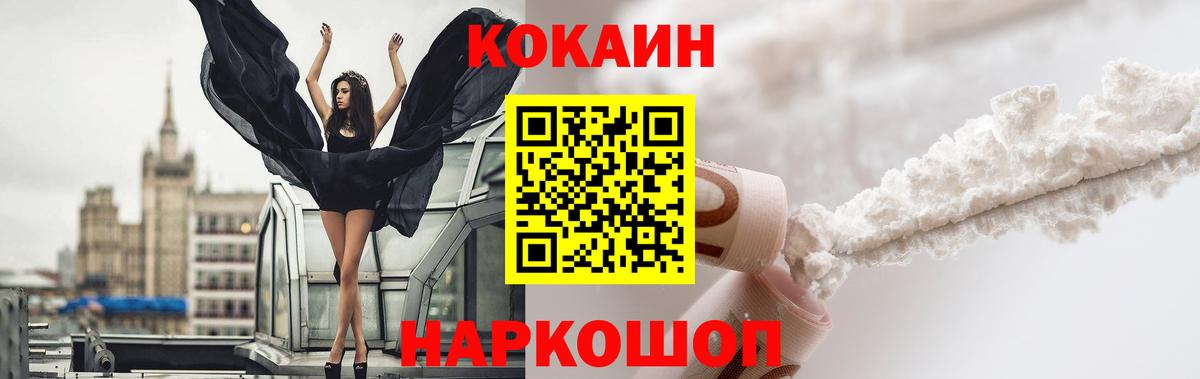 COCAIN Fish Scale Зерноград