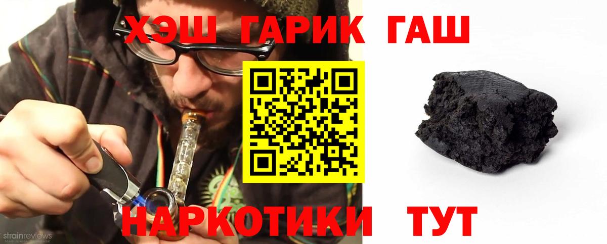 Зерноград  Гашиш Premium  Вход с VPN  Гашиш Изолятор 