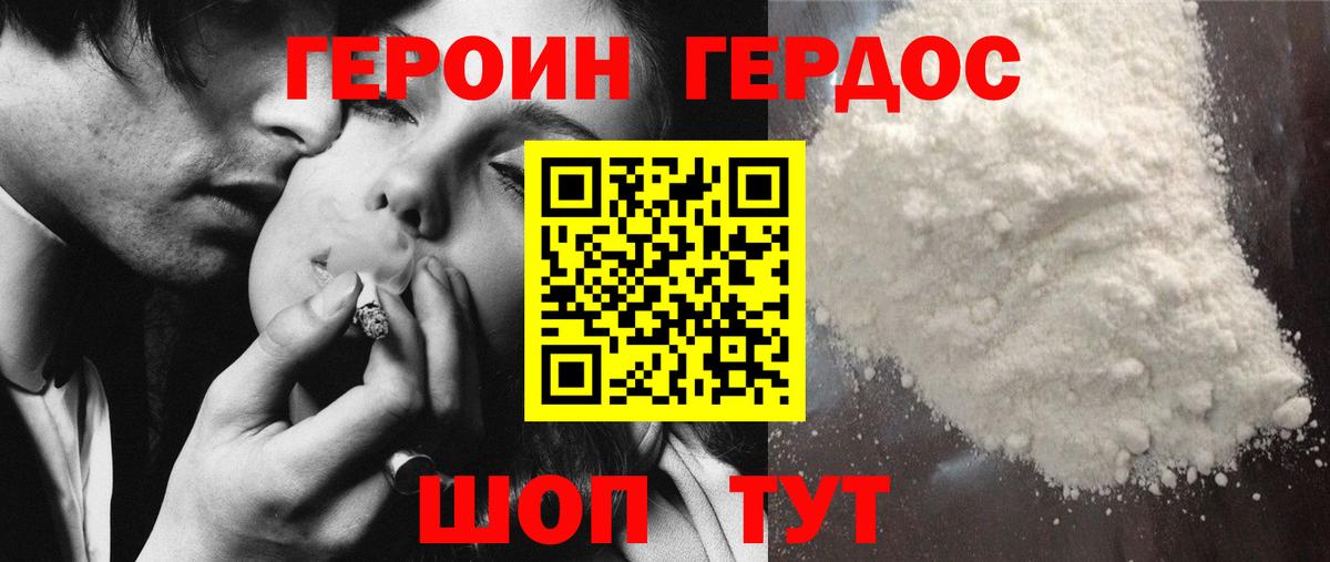 Зерноград  Героин VHQ  Вход с VPN 