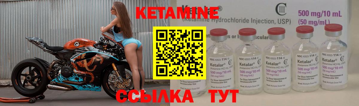 КЕТАМИН ketamine  Вход с VPN  КЕТАМИН VHQ  Зерноград 