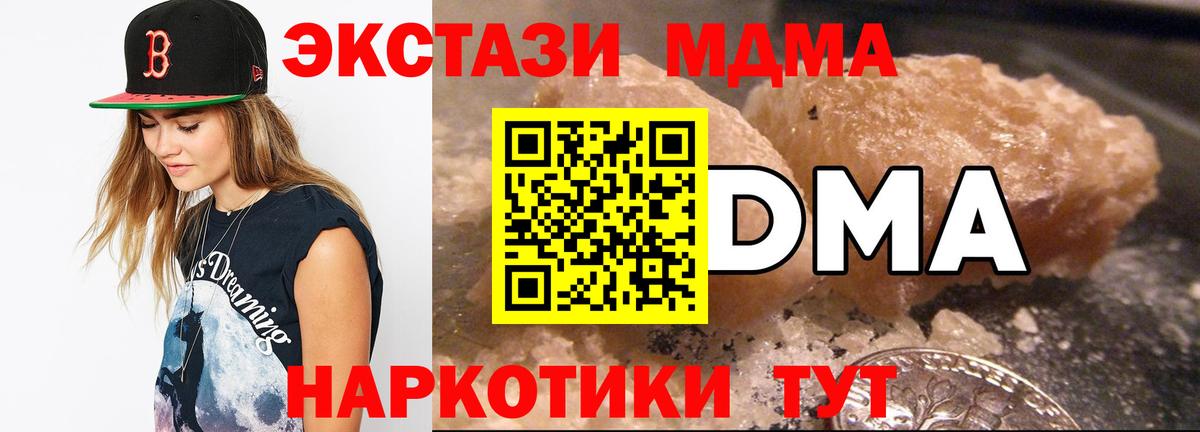 MDMA crystal Зерноград