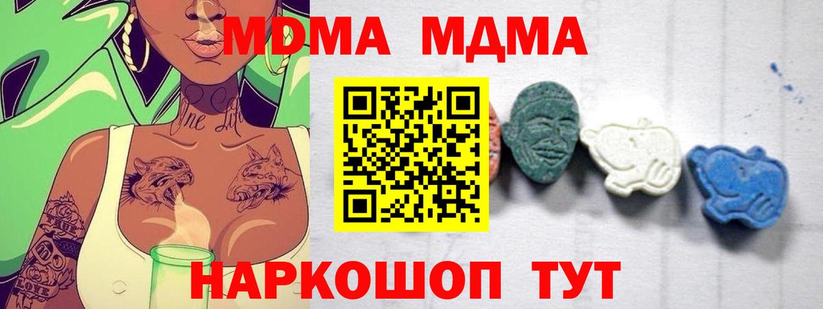 MDMA  Вход с VPN  МДМА молли  Зерноград  МДМА кристаллы 