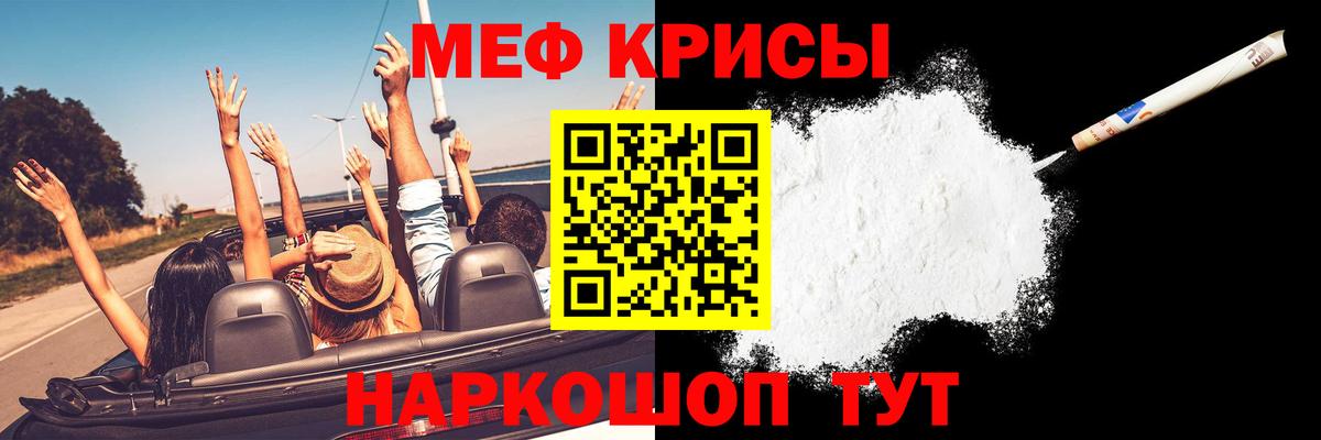 Мефедрон мука  МЕФ  Зерноград  МЯУ-МЯУ  МЕФ мяу мяу  Вход с VPN 