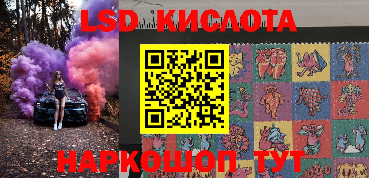 Зерноград  Марки 25I-NBOMe 1,8мг  Вход с VPN 