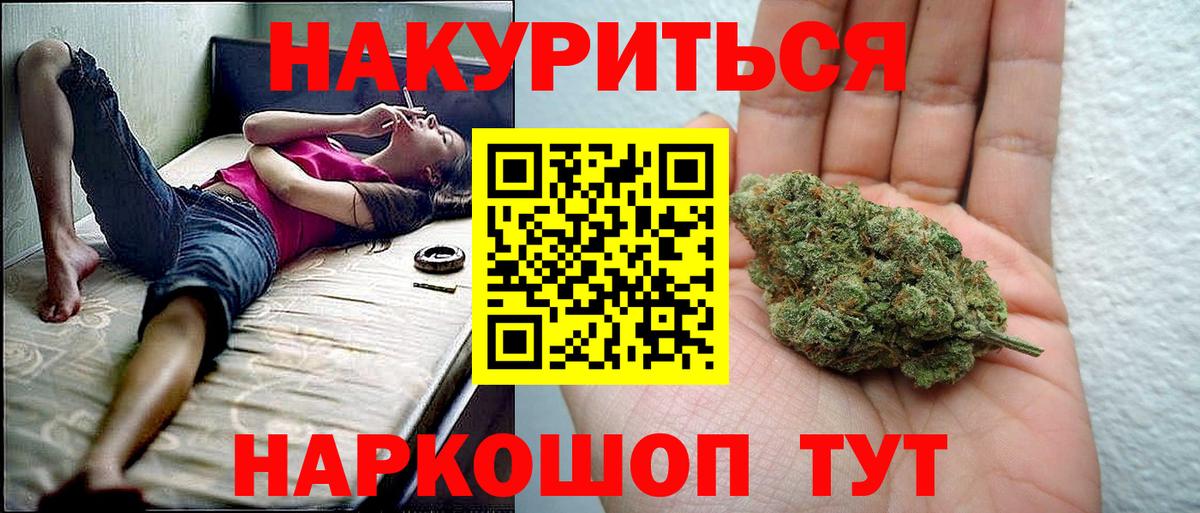Зерноград  Шишки марихуана индика  Каннабис SATIVA & INDICA  Вход с VPN 